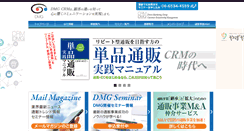 Desktop Screenshot of dmg-one.co.jp